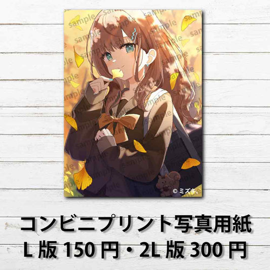ネップリ　イラスト　可愛い女の子　おしゃれ服　かわいい　エモい　綺麗　茶髪　セミロング　JK　女子高校生　セーラー服　個性的　おすすめ　コンビニプリント　ネットプリント　人気　イラストレーター　絵師　クリエイター　グッズ　ローソン　ファミマ　タイトル：イチョウ　作：ミズキ。