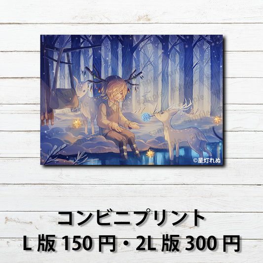ネップリ　イラスト　男の子　可愛い（かわいい）　おしゃれ　綺麗　エモい　かっこいい　イケメン　ショタ　金髪　少年　美しい　角っ子　動物　個性的　風景　美しい　景色　コンビニプリント　ネットプリント　おすすめ　人気　イラストレーター　クリエイター　絵師　グッズ　ローソン　ファミマ　タイトル：「ベルの森」　作：星灯れぬ