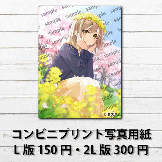 ネップリ　イラスト　可愛い女の子　おしゃれ服　かわいい　エモい　綺麗　茶髪　ショートヘア　ロングスカート　花　個性的　おすすめ　コンビニプリント　ネットプリント　人気　イラストレーター　絵師　クリエイター　グッズ　ローソン　ファミマ　タイトル：菜の花　作：ミズキ。